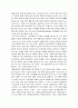 [역사학개론] 여성을 통해 표현한 보카치오의 근대적 경향 4페이지