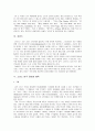 고대 그리스 연극 총괄론 (그리스 연극, 그리스 비극, 그리스 연극 공연과 제작, 그리스 연극의 현대적 수용 등) 7페이지
