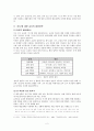 학교장의 결합기제와 교사의 대응전략  2페이지