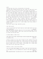인간 관계론 과제 - 의사소통 2페이지
