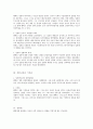 [서평] 한국침례교사상사 _ 김용국 저 2페이지