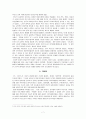 중세 귀족부인의 사회적 역할  - 긴느 가의 여인들을 중심으로 -  7페이지
