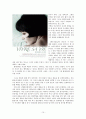 제르미날(Germinal)에 나타난 프랑스 산업화 시대의 사회문제 분석 (여성문제를 중심으로)  10페이지