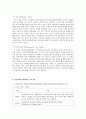 정신장애에 대한 사회복지실천의 사례관리서비스 활용 (사례관리서비스의 활성화를 위한 제안, 우리나라 정신보건제도에서의 사례관리서비스 활용) 7페이지