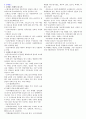 서양문화사_서양사 요점정리 5페이지