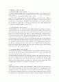 건축시공_시공절차와 자원활용을 위한 시공절차 5페이지