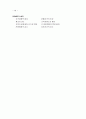 (MRP 기본원리) 10페이지