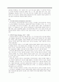역사학에서의 메타포 (부르크하르트, 호이징가, 츠바이크, 벤야민) 2페이지