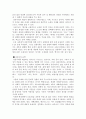 Die Verwandlung Franz Kafka (실존주의) 7페이지