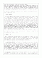 롤즈의 사회정의론 - 사회복지에 어떤 영향을 미치는가  7페이지