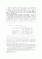 영국 산업혁명에 나타난 아동노동의 실상 4페이지
