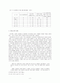 영국 산업혁명에 나타난 아동노동의 실상 6페이지