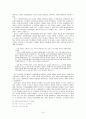 영국 산업혁명에 나타난 아동노동의 실상 10페이지