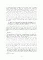 영국 산업혁명에 나타난 아동노동의 실상 12페이지