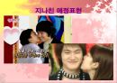 예능 프로그램의 언어적 특징 (버라이어티쇼) 19페이지