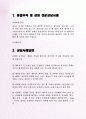 종합무역 및 경영 전문상담사례 52차 2페이지