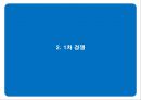 마케팅 전략 - 라면 시장의 경쟁 사례 9페이지