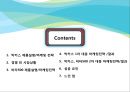 마케팅 경쟁전략 사례 - 박카스vs비타500 2페이지