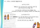 마케팅 경쟁전략 사례 - 박카스vs비타500 23페이지