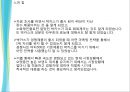 마케팅 경쟁전략 사례 - 박카스vs비타500 30페이지
