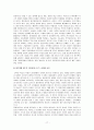 [인적자원 관리] 기업에서의 교육훈련  19페이지