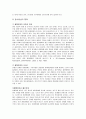 품행장애  7페이지