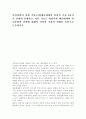 인간심리의 여행 기말고사] 대중매체의 심리적 속성 5가지를 상세히 설명, 이를 기초로 바람직한 대중매체와 청년문화의 관계에 대해서 자신의 주관적 견해를 중심으로 논술하시오 1페이지