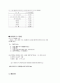 대구시 북구 하수관거 조사   4페이지