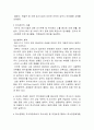 대구시 북구 하수관거 조사   18페이지