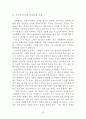 각국의 화장실 형태와 구조  15페이지