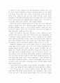 각국의 화장실 형태와 구조  16페이지