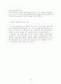 각국의 화장실 형태와 구조  19페이지