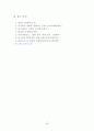 각국의 화장실 형태와 구조  20페이지