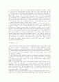 제 6공화국 (노태우 정부) 7페이지