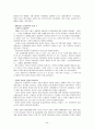 제 6공화국 (노태우 정부) 44페이지