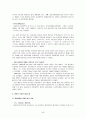 제 6공화국 (노태우 정부) 45페이지