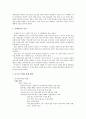 다국적 광고의 국제적 유통  7페이지