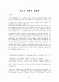 언어의 특성에 대하여 1페이지
