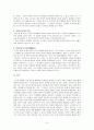 언어의 특성에 대하여 3페이지
