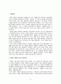 우리나라 사회문제 중 장애인차별금지 및 권리구제에 대해 3페이지
