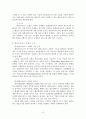 엔터프라이즈 포탈(Enterprise Portal)의 이해  9페이지