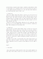 악마를보았다 2페이지