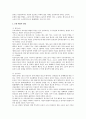 의료분쟁의 상황과 해결 방법 2페이지