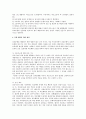 의료분쟁의 상황과 해결 방법 3페이지