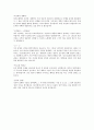 세이브존(자소서) 2페이지