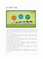 [국민건강보험공단 기업분석]국민건강보험공단 현황과 개선방안 보고서 5페이지