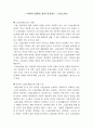 시대의 변화에 함께 발전하는 고전(古典) 1페이지