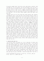 고려청자의 발생 및 제작과정, 종류와 역사적 의의 2페이지