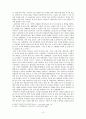 고려청자의 발생 및 제작과정, 종류와 역사적 의의 3페이지