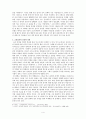 고려청자의 발생 및 제작과정, 종류와 역사적 의의 4페이지